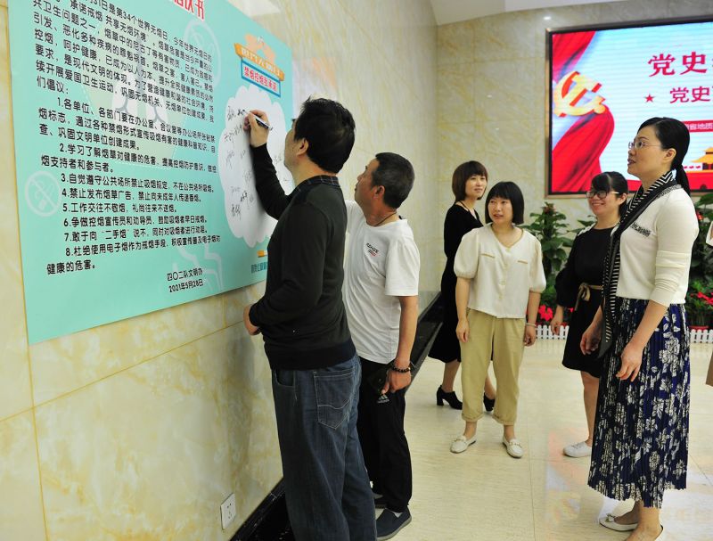 集团公司开展“无烟日”宣传巡查活动
